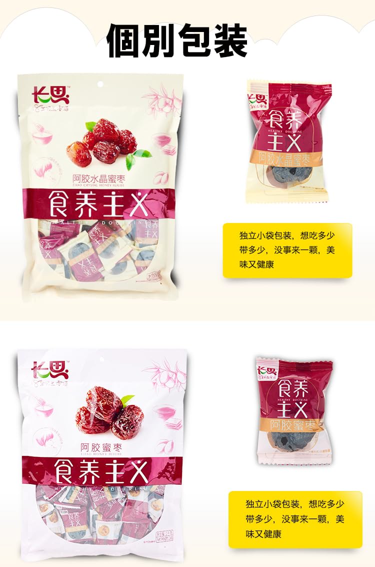 Amazon.co.jp: 選べる 长思阿膠水晶蜜棗 长思阿膠蜜棗 なつめ 蜜棗